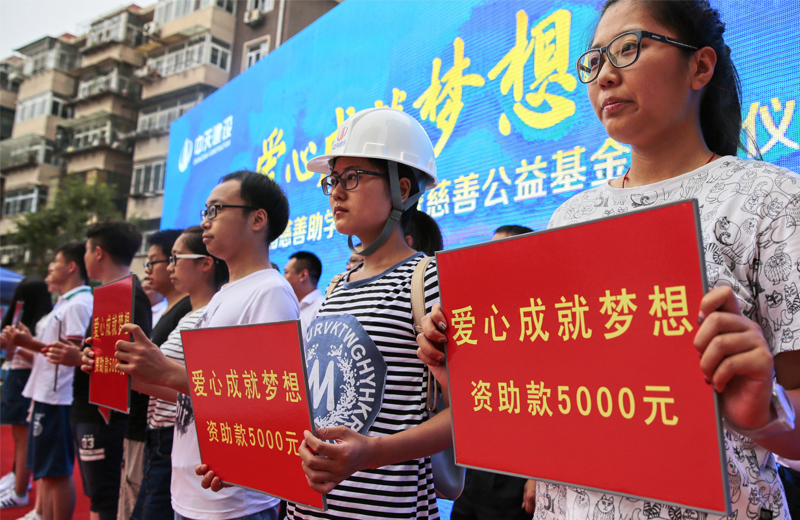 2019年8月22日，天津市“愛(ài)心成就夢(mèng)想”助學(xué)活動(dòng)隆重舉行，這是天津公司連續(xù)第八年參加這一夏季最具影響力的公益慈善活動(dòng)，累計(jì)捐資215萬(wàn)元，資助考上一、二本線的貧困優(yōu)秀學(xué)子456名