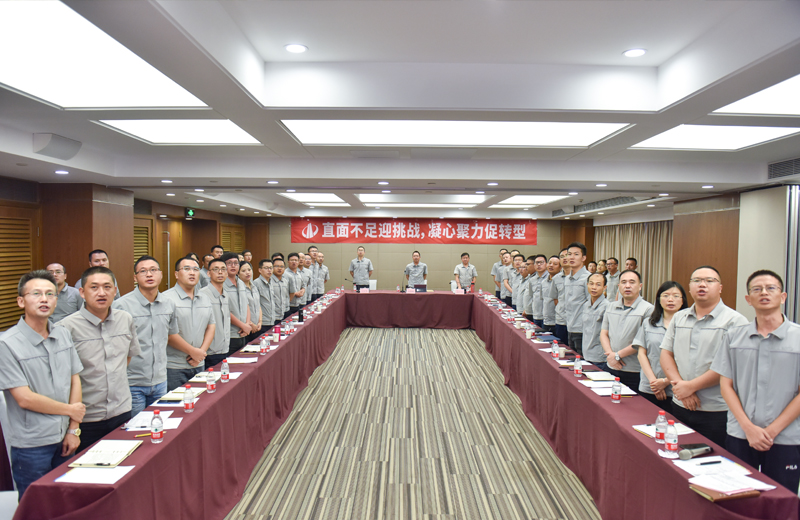 中天華南集團2019年半年度總結(jié)會直面不足，共商轉(zhuǎn)型。