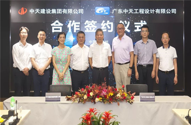 強(qiáng)強(qiáng)聯(lián)合，續(xù)寫發(fā)展新篇章——樓永良董事長走訪廣東中天設(shè)計院