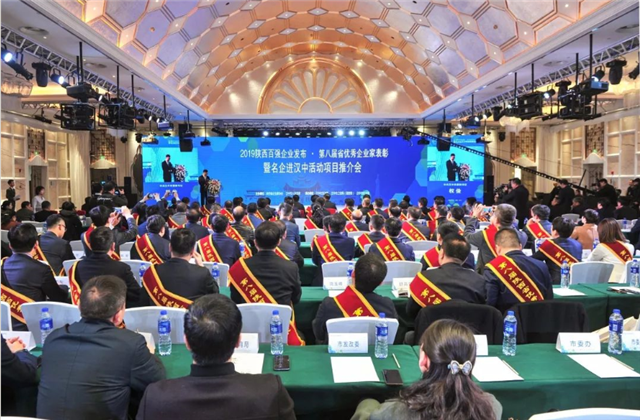 中天西北集團(tuán)榮列陜西省民營(yíng)企業(yè)50強(qiáng)第9位