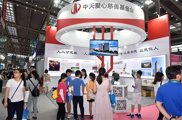 中天愛心慈善基金會(huì)亮相中國公益慈善項(xiàng)目交流展示會(huì)