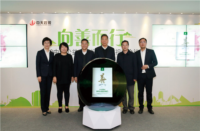 連續(xù)舉辦了十年的這場(chǎng)公益慈善發(fā)布會(huì)，中天再交亮眼“成績(jī)單”