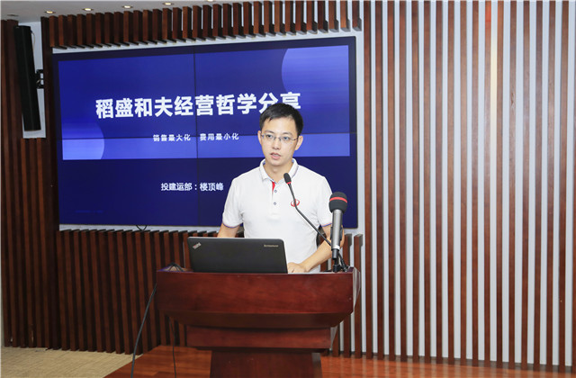 ?有思考、有消化、有延伸——中天總部盛和塾召開《銷售最大化 經(jīng)費最小化》學習分享會