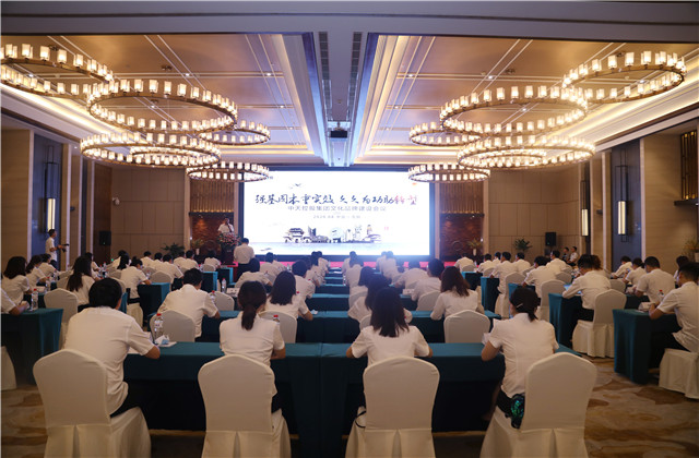 強基固本重實效 久久為功助轉(zhuǎn)型 ——中天控股集團2020年度文化品牌建設工作會議在沈陽召開