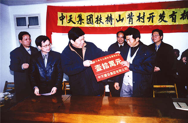 參與鄉(xiāng)村振興，中天控股責(zé)無旁貸！