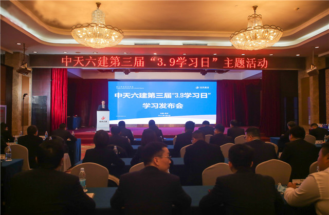 學(xué)無止境，步履不?！刑炝ǖ谌龑谩?·9學(xué)習(xí)日”活動(dòng)開啟全員學(xué)習(xí)新征程