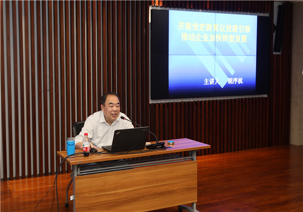 集團(tuán)在杭黨支部開展黨史教育培訓(xùn)