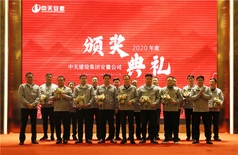 安徽公司于2021年3月7日召開“學(xué)習(xí)提升，風(fēng)控再造，艱苦奮斗，實(shí)干強(qiáng)企”——項(xiàng)目經(jīng)理擴(kuò)大會(huì)議暨2020年度表彰會(huì)。安徽公司各項(xiàng)目經(jīng)理、執(zhí)行經(jīng)理、項(xiàng)目部主要管理人員、大學(xué)