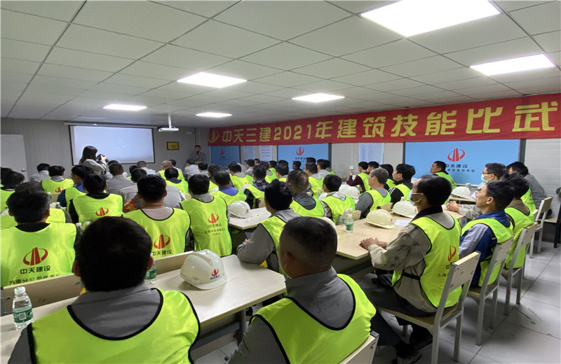 2021年10月16日，中天三建2021年建筑技能比武大賽在蘇南分公司無(wú)錫中電?？淀?xiàng)目部舉行。