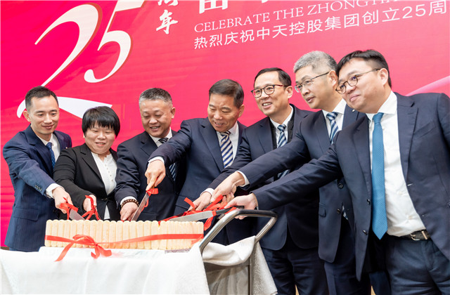 奮斗譜華章 初心向未來 ——中天控股集團(tuán)創(chuàng)立25周年司慶視頻會(huì)議熱烈召開