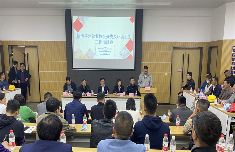 2021年4月2日，德清縣建筑業(yè)垃圾分類及環(huán)境衛(wèi)生工作推進(jìn)會(huì)在中天二建嘉興分公司物產(chǎn)中大項(xiàng)目成功舉辦。