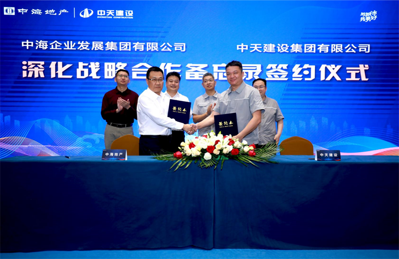 2021年5月31日，為深化戰(zhàn)略合作，中天建設-中海地產項目管理提升會在北京舉行。