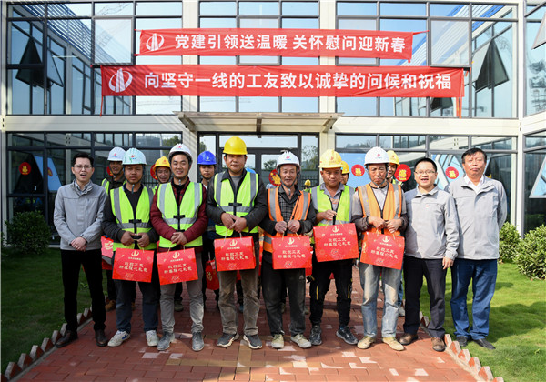 黨建引領(lǐng)送溫暖 中天華南集團慰問留守工友