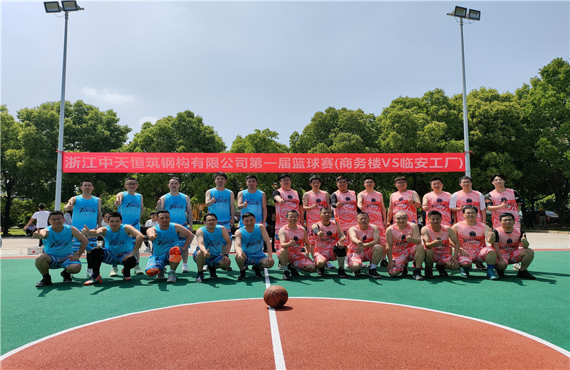 挑戰(zhàn)地心引力，引爆籃球魅力！2022年4月25日，中天恒筑鋼構(gòu)第一屆職工籃球賽火熱上演。