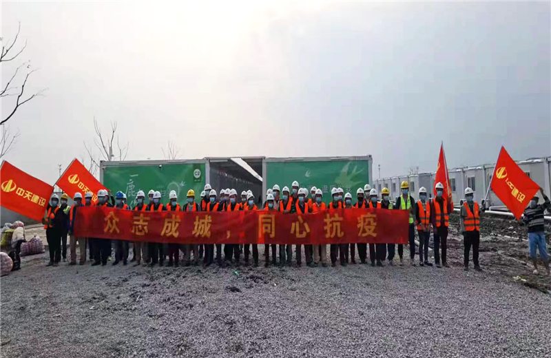 4月5日－18日，中天三建奉賢龍湖天街、朝陽廣場等5個項目先后集結(jié)203名施工人員參與了4個方艙醫(yī)院的建設(shè)、改造工程。