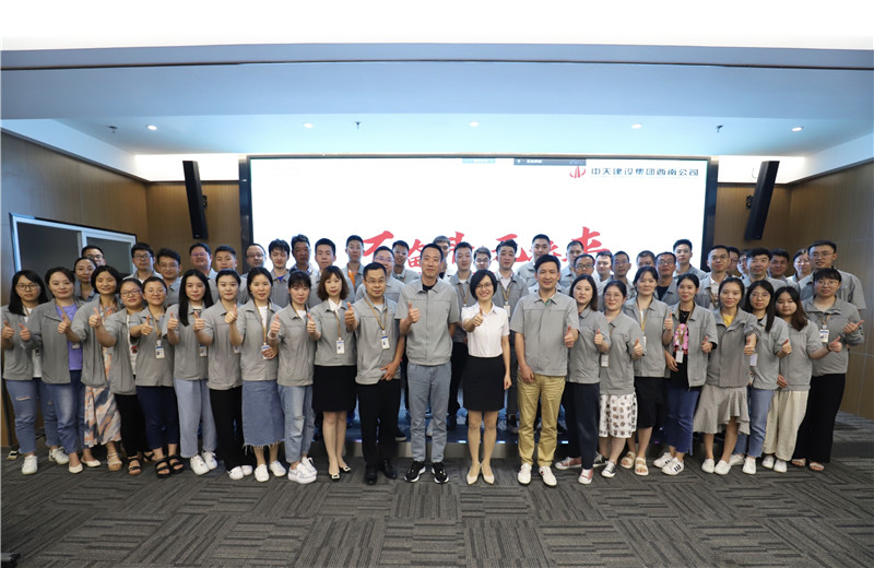 2022年8月12日，西南公司在機(jī)關(guān)第一會議室召開2022年度第三季度員工學(xué)習(xí)會，機(jī)關(guān)全員參會，辦事處及產(chǎn)業(yè)鏈視頻參會。