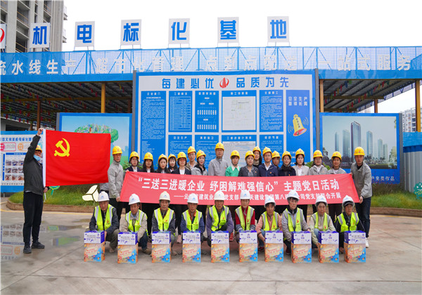 三送三進(jìn)暖企業(yè)  紓困解難強(qiáng)信心 ——中天八建黨支部與云南省建筑業(yè)協(xié)會(huì)黨支部、工會(huì)、婦聯(lián) 聯(lián)合開展主題黨日活動(dòng)