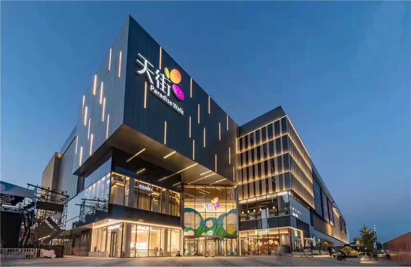 2022 年8月26日，由中天建設(shè)集團(tuán)東北公司承建的沈陽龍湖天街項目盛大開業(yè)，該項目也是龍湖集團(tuán)東北區(qū)域第一個商業(yè)綜合體項目。