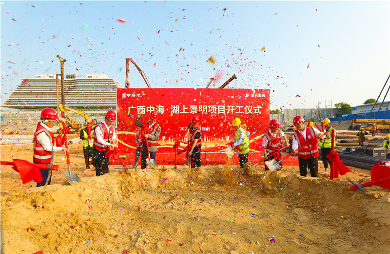 2022年10月29日，中天在南寧與中海合作的第一個項目：廣西·中海湖上景明項目舉行開工儀式。