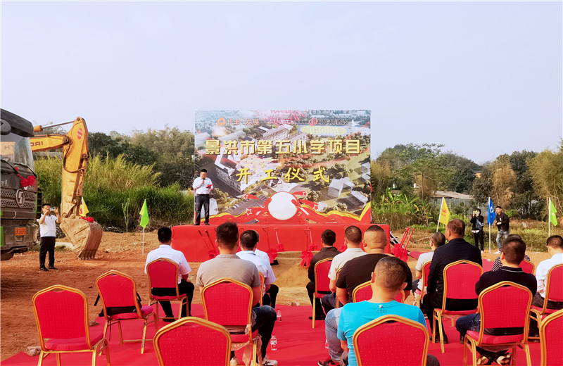 2023年3月15日，中天建設與保利發(fā)展首個在滇合作項目西雙版納傣族自治州景洪市第五小學項目正式啟動開工儀式。