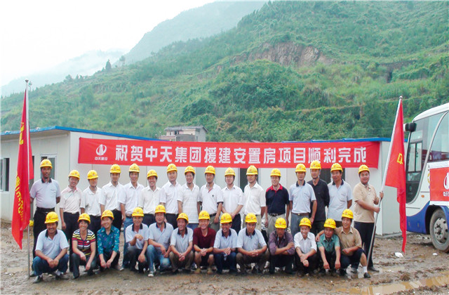 中天與青川：結(jié)緣十五年，東西協(xié)作下的企業(yè)擔(dān)當(dāng)