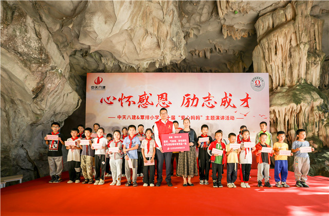 十年相伴，中天八建“愛(ài)心媽媽”連續(xù)10年關(guān)愛(ài)留守兒童，助力當(dāng)?shù)剜l(xiāng)村教育事業(yè)發(fā)展