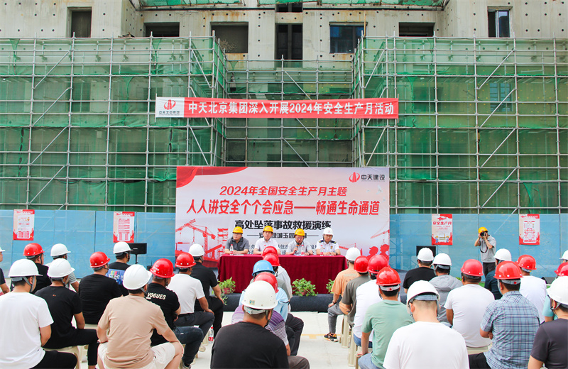 2024年6月4日，由衡水市安平縣住建局組織的以“人人講安全、個個會應急——暢通生命通道”為主題的高處墜落事故救援演練觀摩活動在北京建投安平綠城玉園項目部舉行。