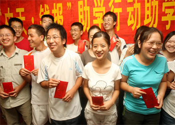 中天·錢報助學(xué)