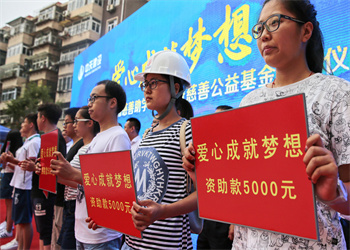 建筑行業(yè)務(wù)工人員子女助學(xué)