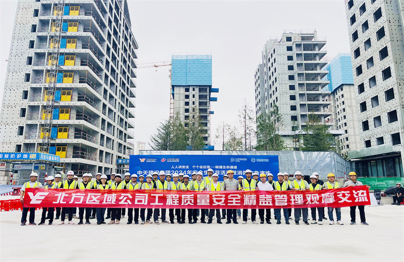 2024年6月14日，越秀地產(chǎn)北方區(qū)域公司“工程質(zhì)量安全精益觀摩交流活動”在膠東分公司越秀·青鐵和樾府項目順利舉行。