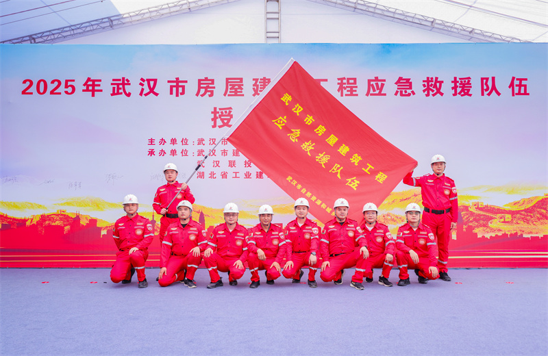 2025年7月，武漢市自然資源和城鄉(xiāng)建設(shè)局舉行武漢市房屋建筑工程應(yīng)急救援隊(duì)伍授旗儀式，中天六建等9家在漢大型骨干建筑施工企業(yè)被授予應(yīng)急救援隊(duì)旗幟。