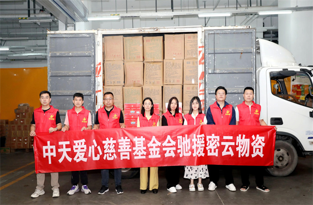 緊急馳援密云，愛心物資暖災(zāi)區(qū) ——暴雨洪災(zāi)中的中天擔(dān)當(dāng)