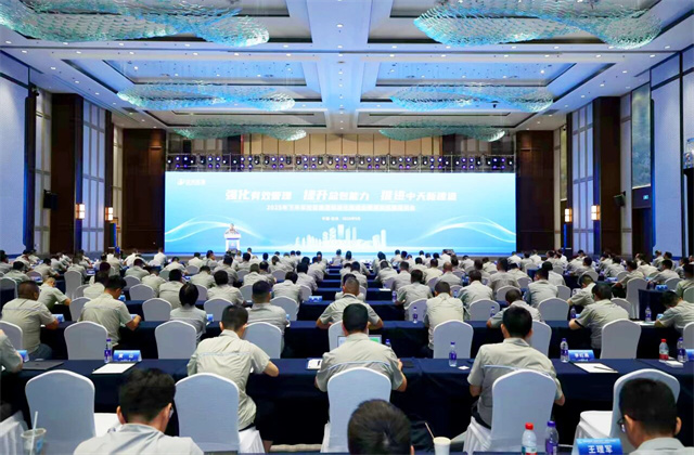 中天控股集團(tuán)2025年下半年標(biāo)準(zhǔn)化推進(jìn)會順利召開