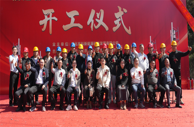 中天北京建投首個風(fēng)光儲一體化新能源示范項目落地動工