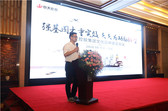 1597799123433104EG6L.jpg 中天控股集團(tuán)文化品牌會(huì)議 (57)_副本.jpg