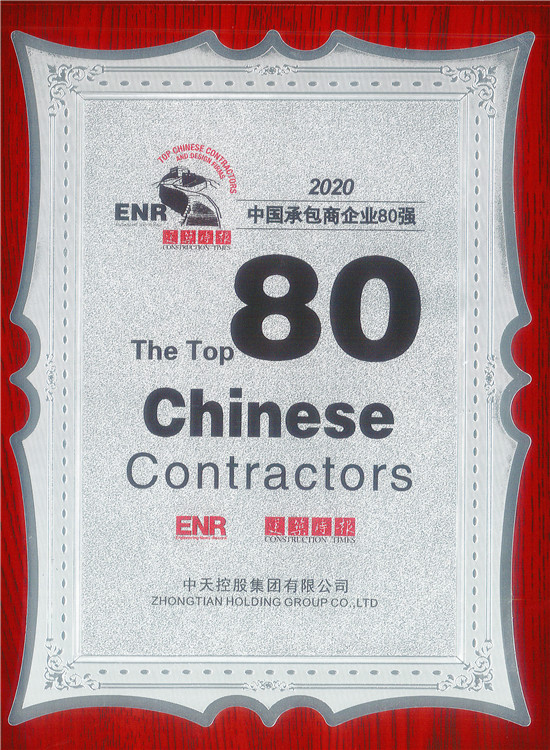 1606719723760781Eebj.jpg 2020年承包商獎(jiǎng)牌1.jpg