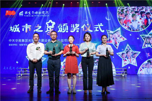 1657763423906477v7r6.jpg 中天華南集團(tuán)吳險(xiǎn)峰董事長(zhǎng)為城市建設(shè)者子女學(xué)校頒獎(jiǎng)_副本.jpg