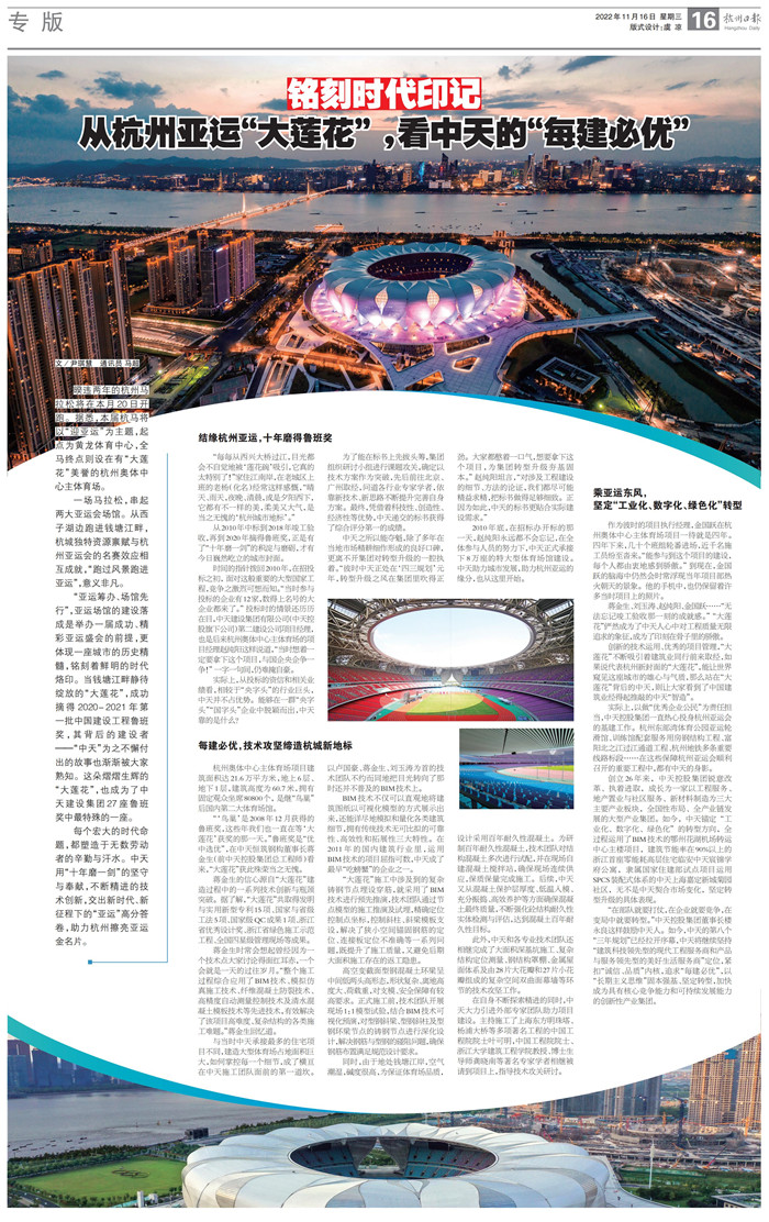 杭報(bào)專(zhuān)版.jpg